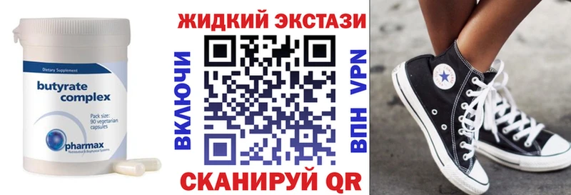 БУТИРАТ жидкий экстази  Суворов 