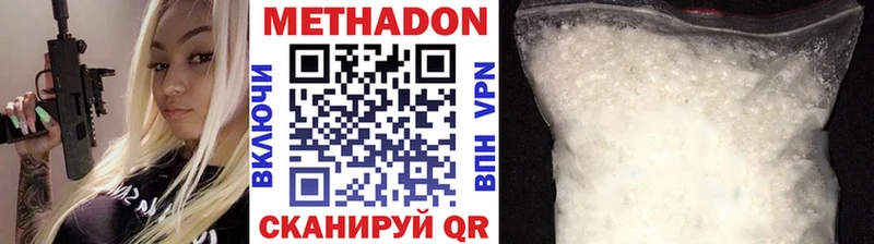 МЕТАДОН кристалл  где купить наркоту  Суворов 